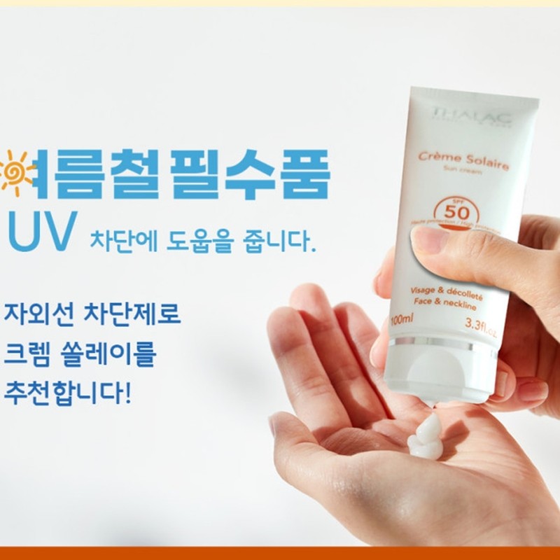 Tala sunscreen Creme Soleil 100ml hypoallergenic sunscreen Tala free gift
