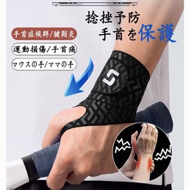 Wrist Supporter, Ultra Thin, 0.04 inches (0.99 mm), Lightweight and Soft, Tendon Sheath, Joints, Stabilizing Protection, Wrist Supporter, Thin, Injury Prevention, Lightweight, Breathable, Sweat