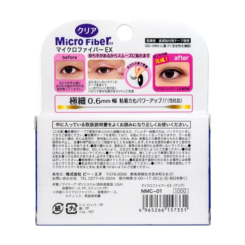Been Microfiber EX Clear NMC-01
