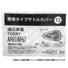 Made in Japan, thick synthetic leather. TODAY Custom Design Seat