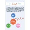 5-ALA製品専門店の安心安全な5-ALA配合サプリ ALALabo EXTRA（アララボ エクストラ）(60粒)【5-ALA 50mg入り高配合】【二酸化チタン不使用】