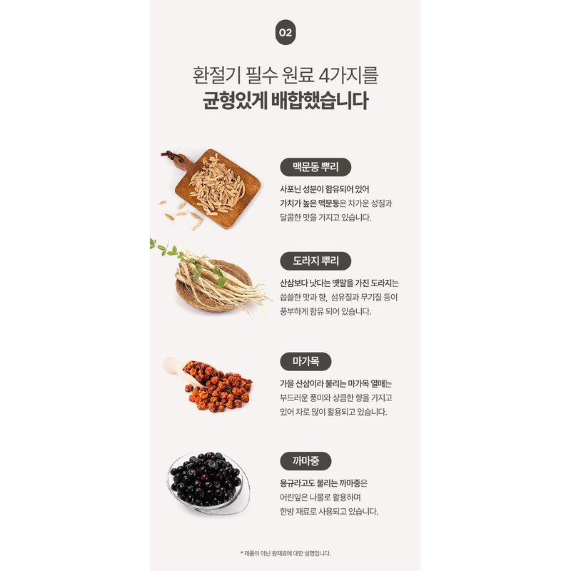 Charm goods Rowan Macmoondong Bellflower Capsicum Fruit Pill Effectiveness 150g