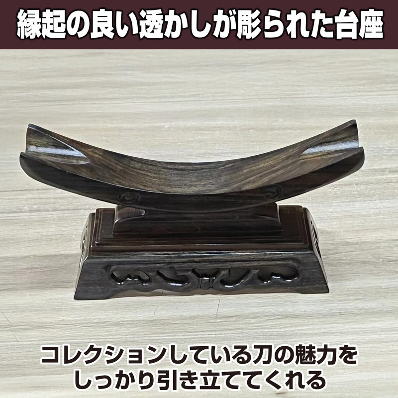 Felimoa 刀掛け台 木製 横置き 1段 ディスプレイ コレクション 脇差 幅約19cm