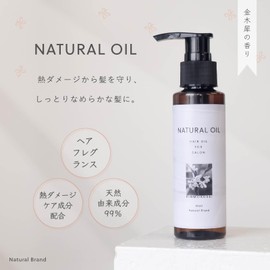 Natural Brand Hair Oil, Alumnia Scent, 95mL, Rinse Free Treatment Outbath Styling Oil