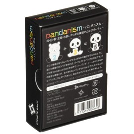 pandanism – pandanizumu – 
