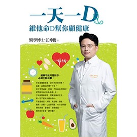  D：D (Traditional Chinese Edition)