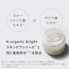 N organic Bright UV Cream (Approx. 2 Month Supply), Tone