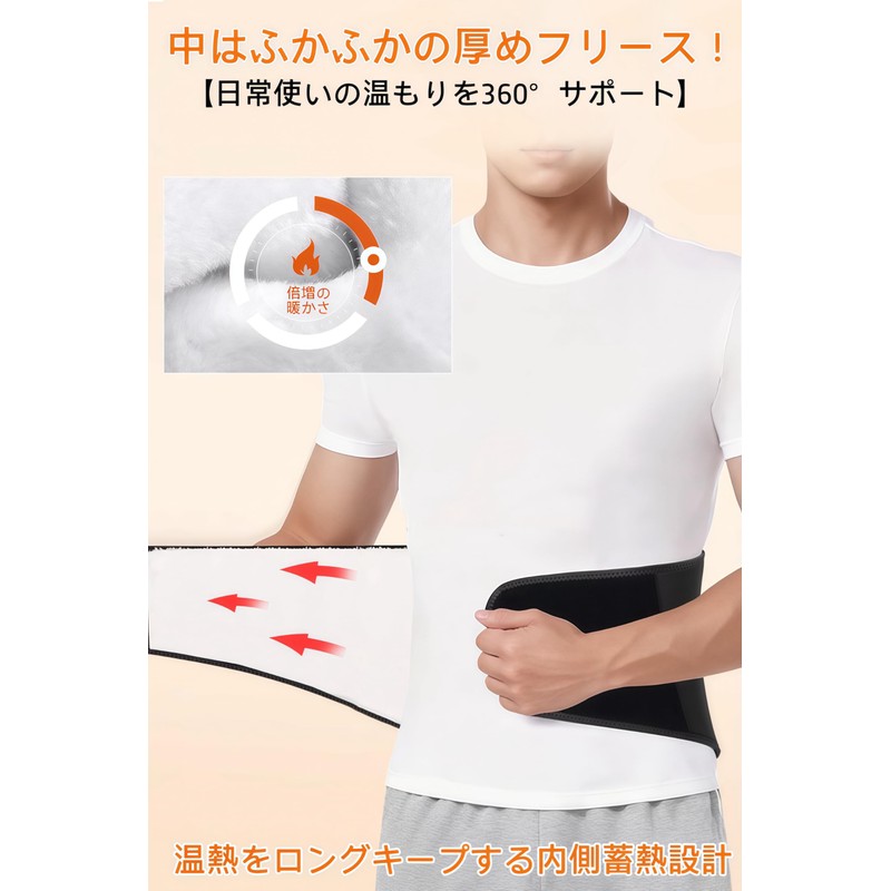 [Flynow] 腰あたためベルト 腰暖ベルト 腹巻き 【腰・腹両用】マジックテープ 裏起毛 厚手 温める 温活 暖かい