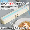 sazanore Wrap Cutter, Slide, Magnet, Refrigerator, Tabletop, Slide Cut, Food
