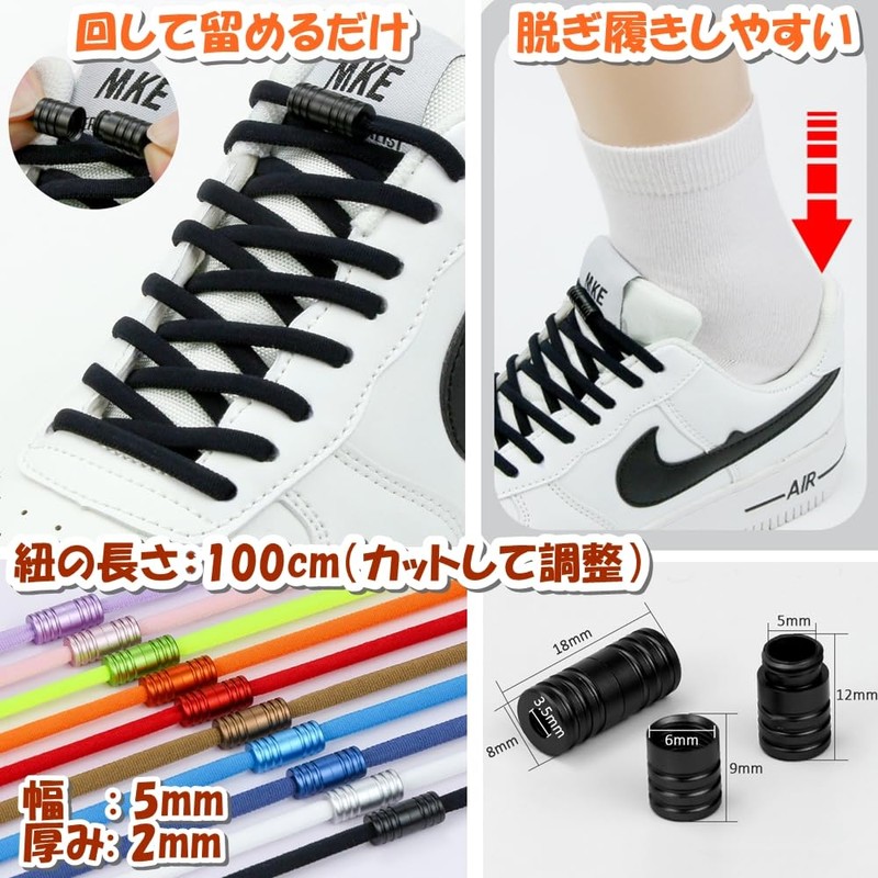 GoodKuru No Tie Shoelaces, Stretchable Shoelaces, 1 Pair (2 Pieces),
