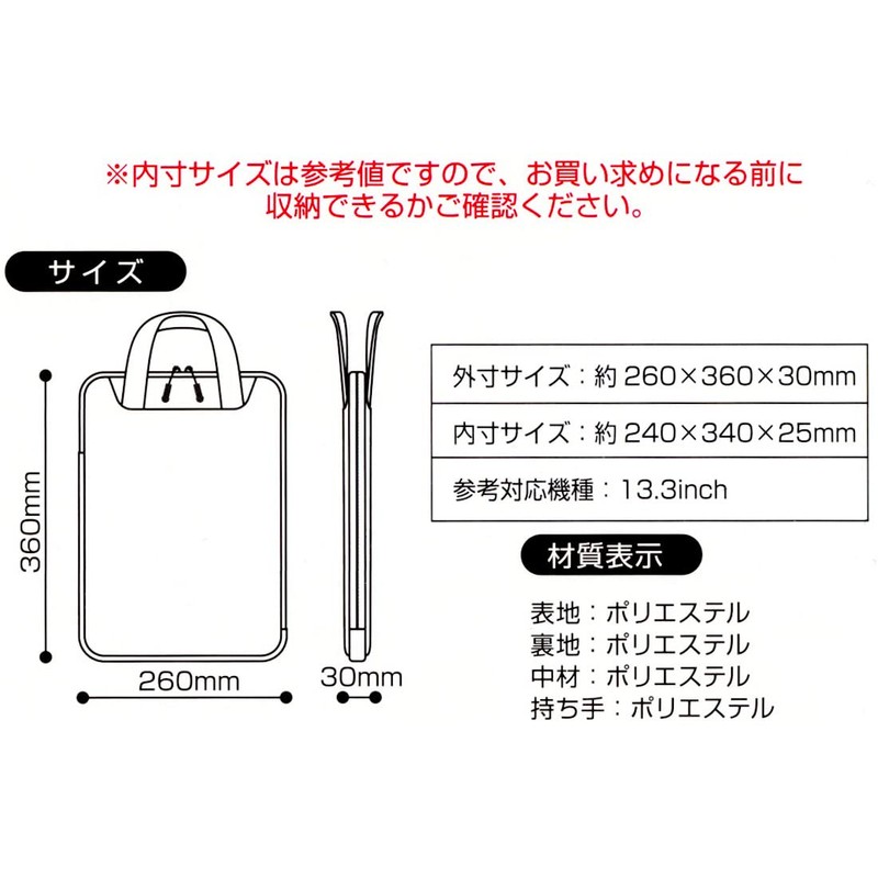Skater PPCV1-A Vertical Tablet Laptop Case, My Melody, Chromi, Sanrio