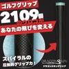 DragonSkinGrip ゴルフグリップ 【2109個の凹凸で飛距離UP! 】 メンズ レディース アイアン ドライバー 滑り止め 360バージョン
