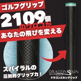 DragonSkinGrip ゴルフグリップ 【2109個の凹凸で飛距離UP! 】 メンズ レディース アイアン ドライバー 滑り止め 360バージョン 硬さ:硬め 口径:58 バックライン無 【特許技術のグリップ】