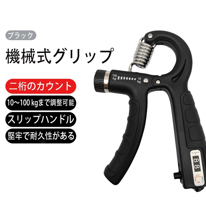 Hand Grip Strength Trainer, 220.5 lbs (100 kg), Count, Adjustable,