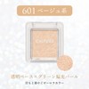 CHIFURE Single Color Eye Shadow, 601, Beige, Single Color, Large