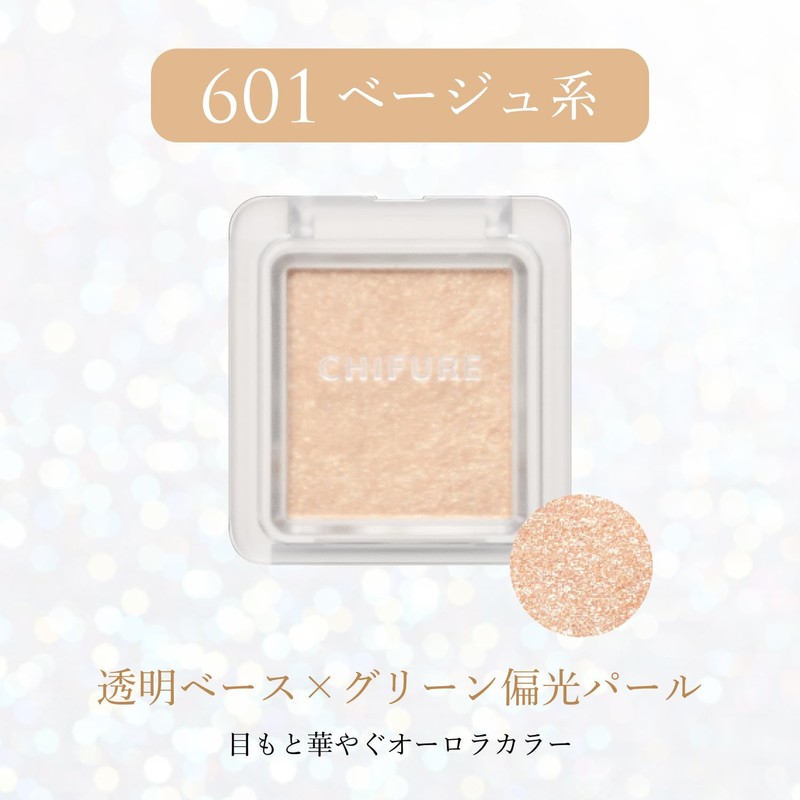CHIFURE Single Color Eye Shadow, 601, Beige, Single Color, Large