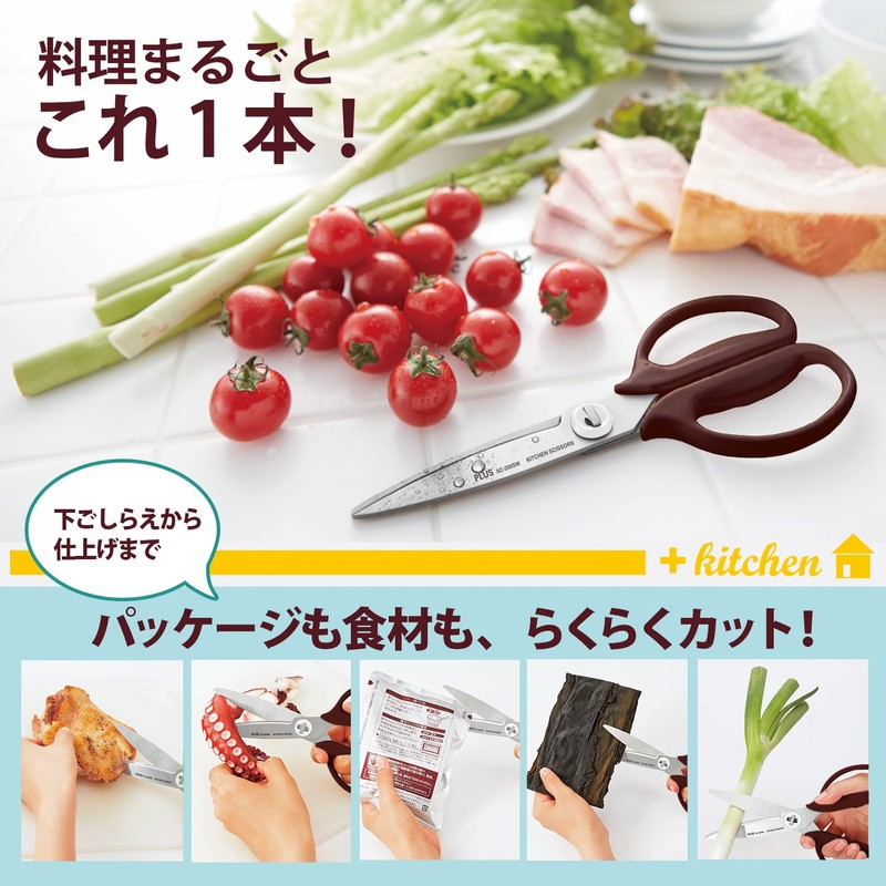 Plus Kitchen Scissors, Disassembly, Dishwasher Safe, Fit Cut Curve, Cacao