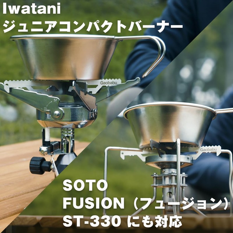 ガオバブ Gaobabuマルチクロス五徳slim（スリム） 汎用五徳 SUS304 ステンレス五徳 十字五徳 シングルバーナー コンパクトバーナー シェラカップ メスティン