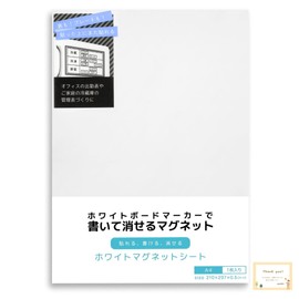 Magnetic Sheet, Whiteboard, A4 Size, Freely Cut, Refrigerator, Office Table Nameplate, Pack of 1