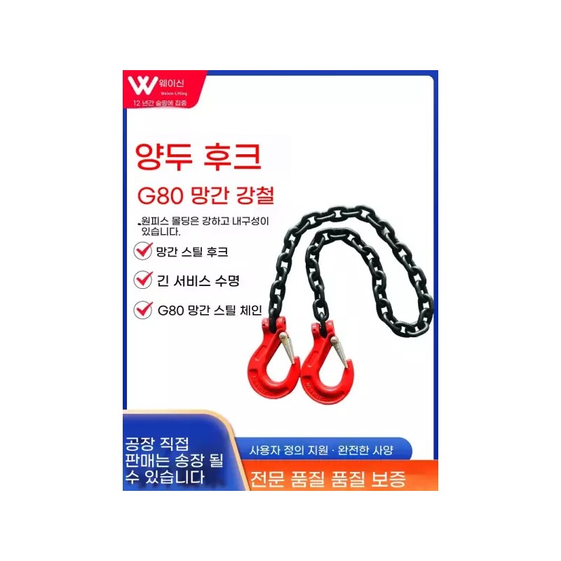 리프팅고리 쿠사리 낙하산 리프팅 1톤 슬링 낙줄 고리 [Q. 1미터당