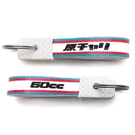 SPEED ADDICT Showa Retro Exhaust Series Key Holder (Showa Retro Key Holder), 50cc/BLUE/RED