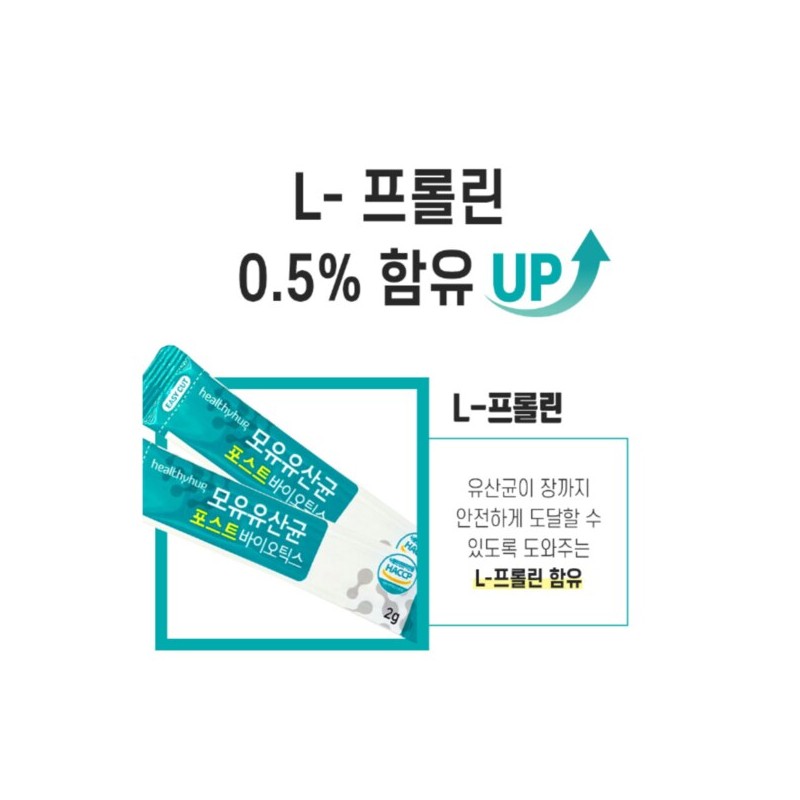 락토바실러스 루테리 가세리 모유 포스트바이오틱스 유산균 배양 사균체 프로바이오생유산균 Lactobacillus