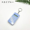 Plus Nao(プラスナオ) ミニ電卓 計算機 小型 キーホルダー キーリング 迷路 デジタル コンパクト