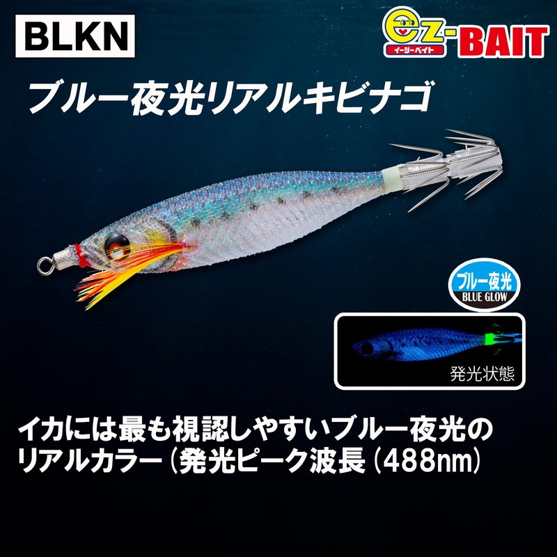 Duel Dropper Squid Jig EZ-Bait 80mm A1709-BLKN, Blue Luminous Real