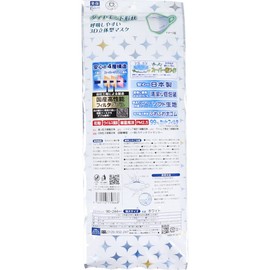 Biho Mask, Made in Japan, 4 Layers, Double Uses High Performance Japanese Filters! The latest 3D mask creates a 3D space in your mouth and prevents friction with your skin and prevents friction with your skin