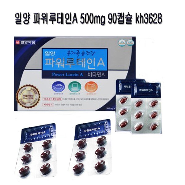 Ilyang Power Lutein A 500mg x 90 capsules kh3628 /