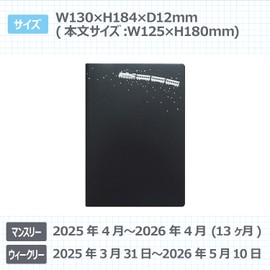 Elcomune Matka DR-WB-445 Notebook, Begins in April 2025, B6, Weekly Left, Galaxy Railway, Night