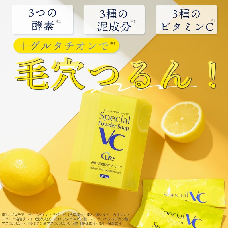 Cure VC Special Powder Soap, 0.02 oz (0.6 g) x