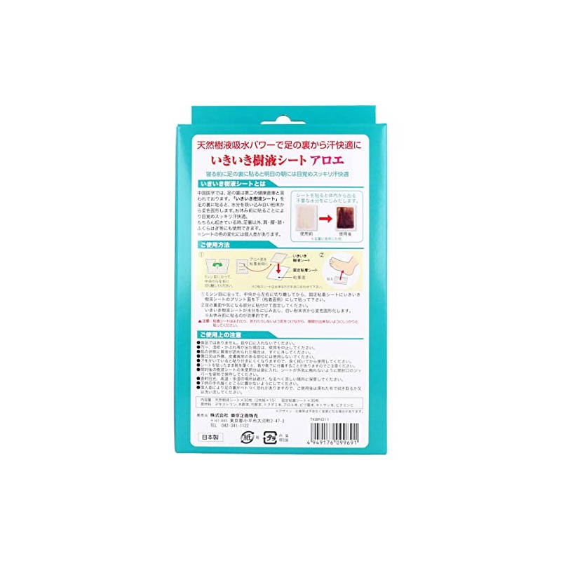 Topran Lively Sap Sheet, Aloe Vere, Value Pack, Set of