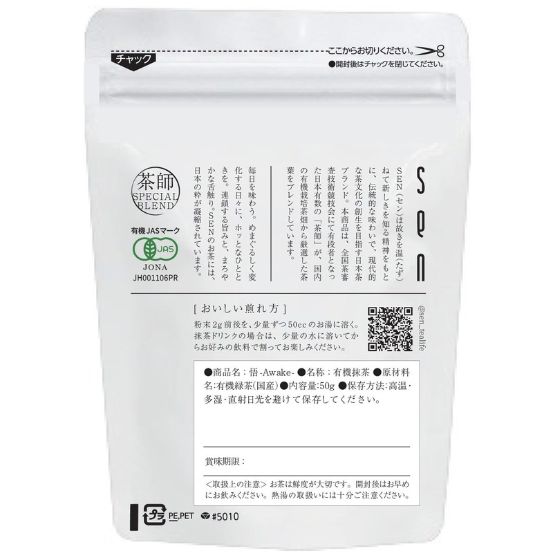 SEN -Awake- Organic Matcha 50g, Selected by Tea Master