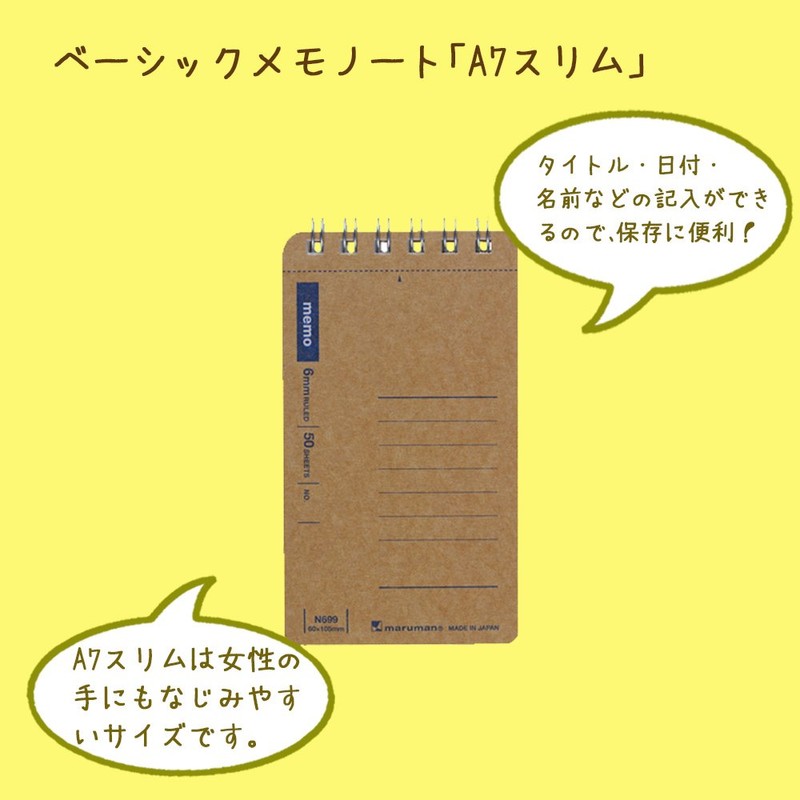 Maruman A7 Slim Memo Craft Cover New Basic N699