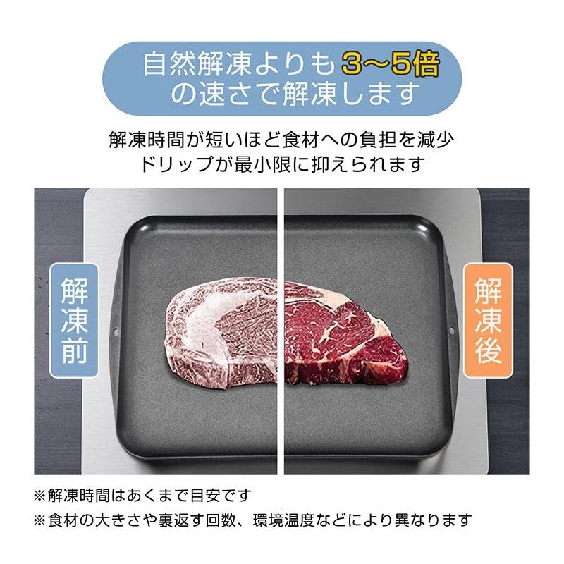 Fkstyle Defrost Plate, Rapid Thawing, Plate, Defrost Plate, Aluminum Alloy,