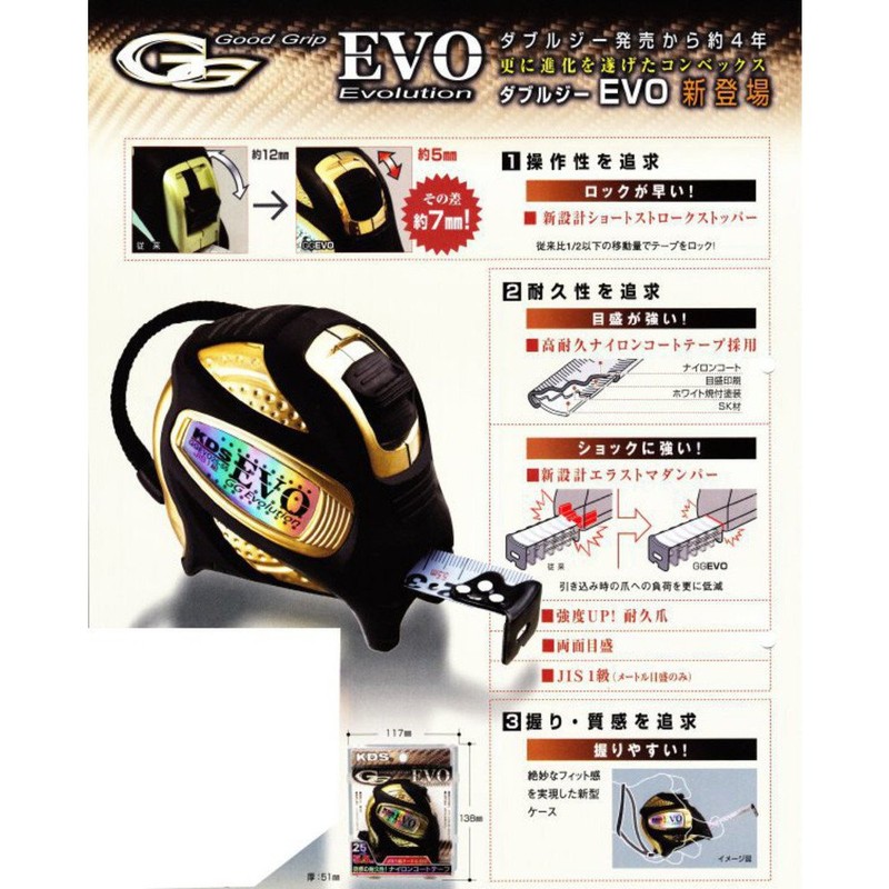 ムラテックKDS ダブルジーEVO25巾5.5m GGEVO25-55