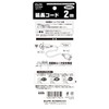 Elpa (ELPA) Extension Cord Female to Male (2m / Swing