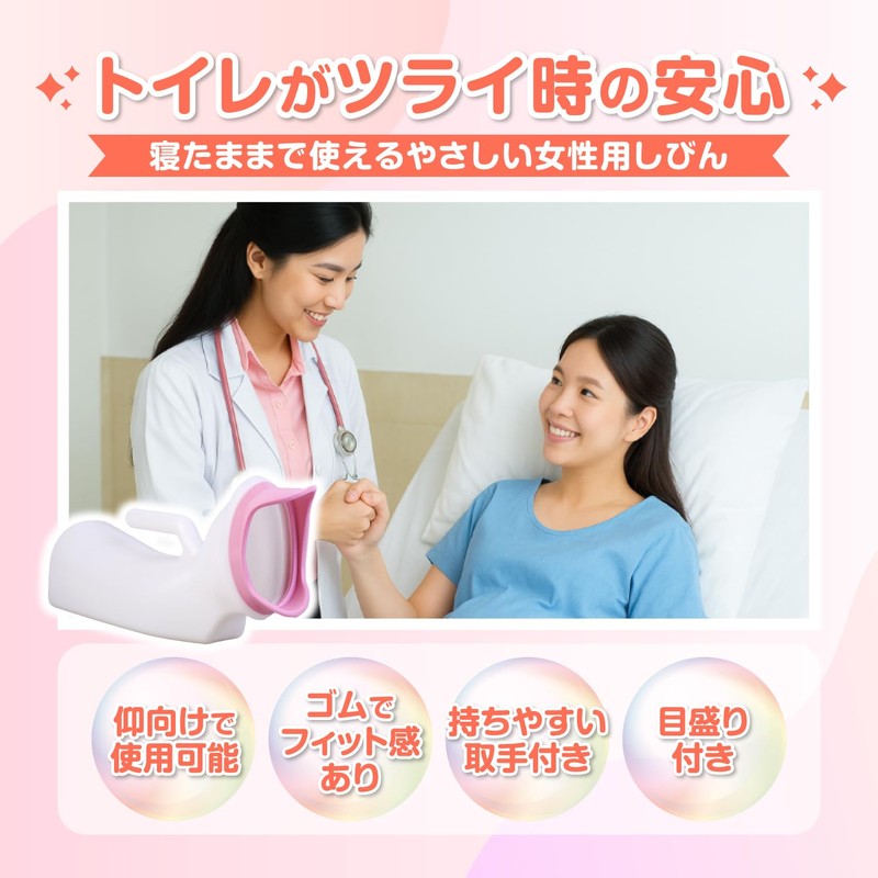 Women Supporting Bottles for Women Urinary Bottle Plastic Pink Nursing