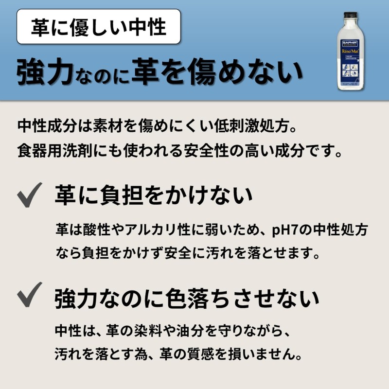 Saphir Reno Mat 100ml. Bottle