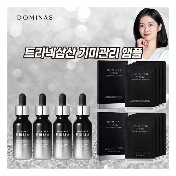 Dominas Spot Toning Tranexamic Acid Ampoules (20ml x 4 bottles)