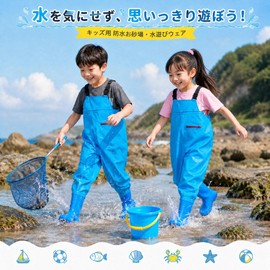 ウェーダー 子供 胴長 滑り防止 長靴 キッズ 防水ズボン ショルダーベルト 簡単着脱 怪我防止 軽量 男女兼用 作業靴 釣り 水産業 砂遊び 渓流 幼児 防撥 防滑 防汚