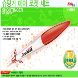 슈팅거 에어 로켓 세트 : 토이저러스
