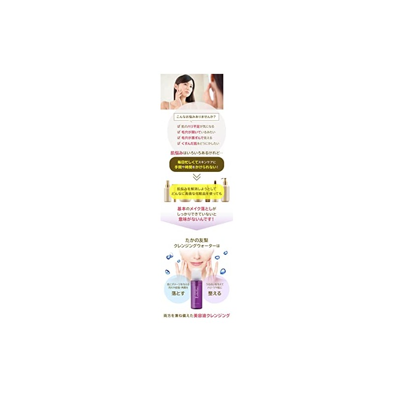 Taka Yuri Estefact Cleansing Water, 6.6 fl oz (195 ml)