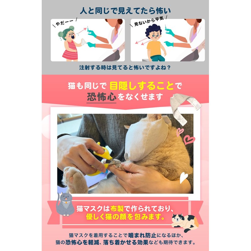 Gracibo Cat Nail Clippers Mask [Veterinarian Supervised] Care for Your
