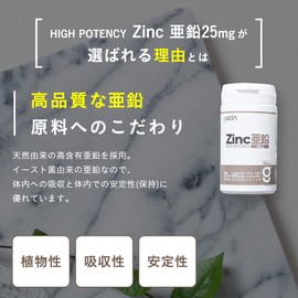 GoCLN Zinc Supplement, 25mg per tablet, 100% naturally derived ingredients, 60-day supply, high potency supplement - High-Potency Zinc Supplement - Vegan - Made in Japan