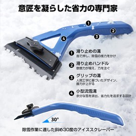 JOYTUTUS Snow Brush, Snow Brush, Car Snow Removal, Anti-slip Handle, Ice Scraper, Multi-functional, Angle Adjustment, Labor Saving, Glass Drainer, Dry Wiper for Cars, Defrost, Snow Removal, Snow