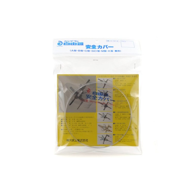 Kanzawa K-101-9 Safety Cover (For Both Free Cones A.B.C.K.M.SD Use)