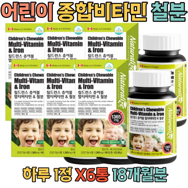 3-year-old children&#39;s comprehensive customized multivitamin for growing children / 3세 어린이종합 맞춤종합영양제 성장기어린이 멀티비타민