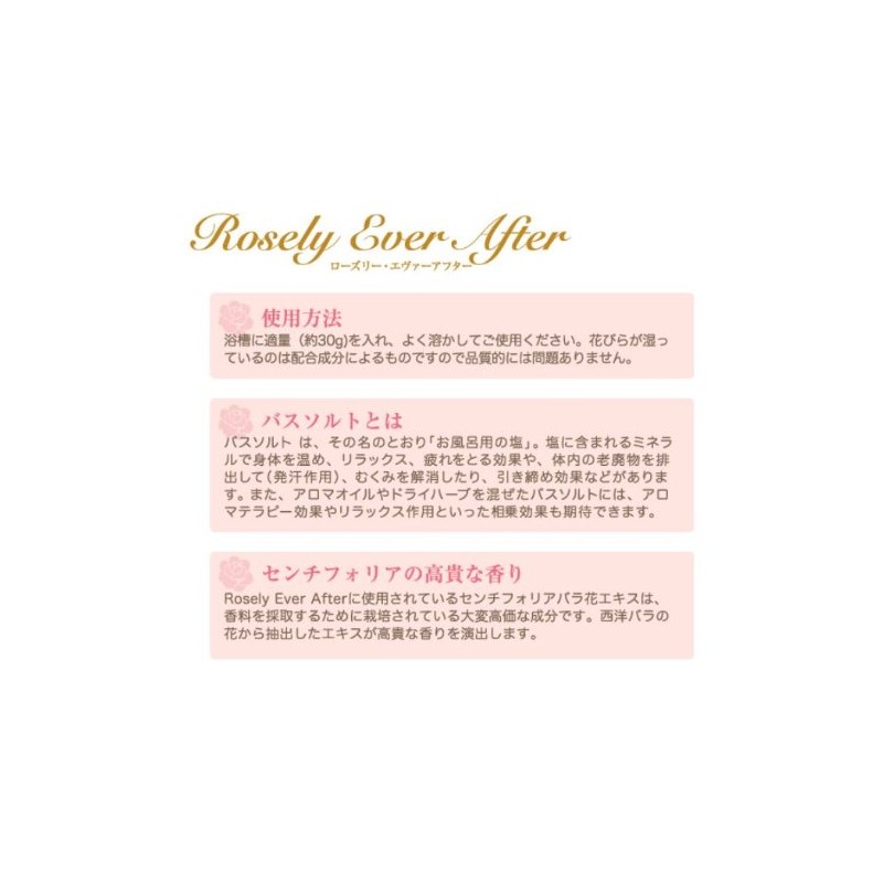 Rosely Ever After Rosely Ever After Bath Salt with Organic
